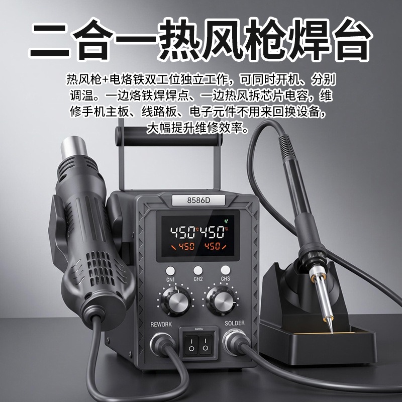 K8586D 2-in-1-Löt- und Reparat – Smd Rework Station Hot Air Soldering 2 In 1 Bewertung und Preis