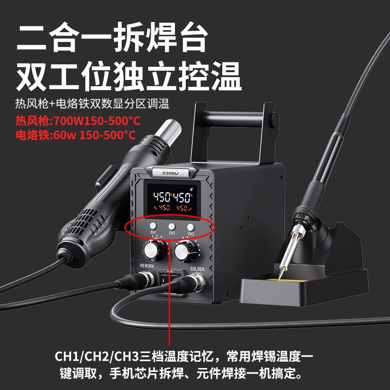 K8586D 2-in-1-Löt- und Reparat – Smd Rework Station Hot Air Soldering 2 In 1 Bewertung und Preis